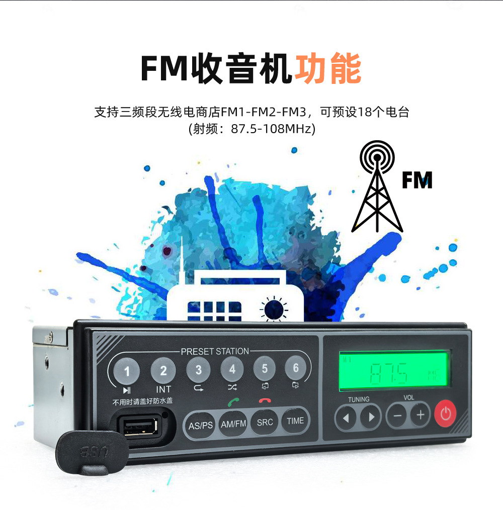 24V Original Radio from Shanhua, Hitachi, Komatsu, Kobelco, Sany Heavy Industry, Dedicated for Excavators, Bluetooth Mp3 Waterproof Device