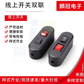 船型开关;按钮开关;音视频插座