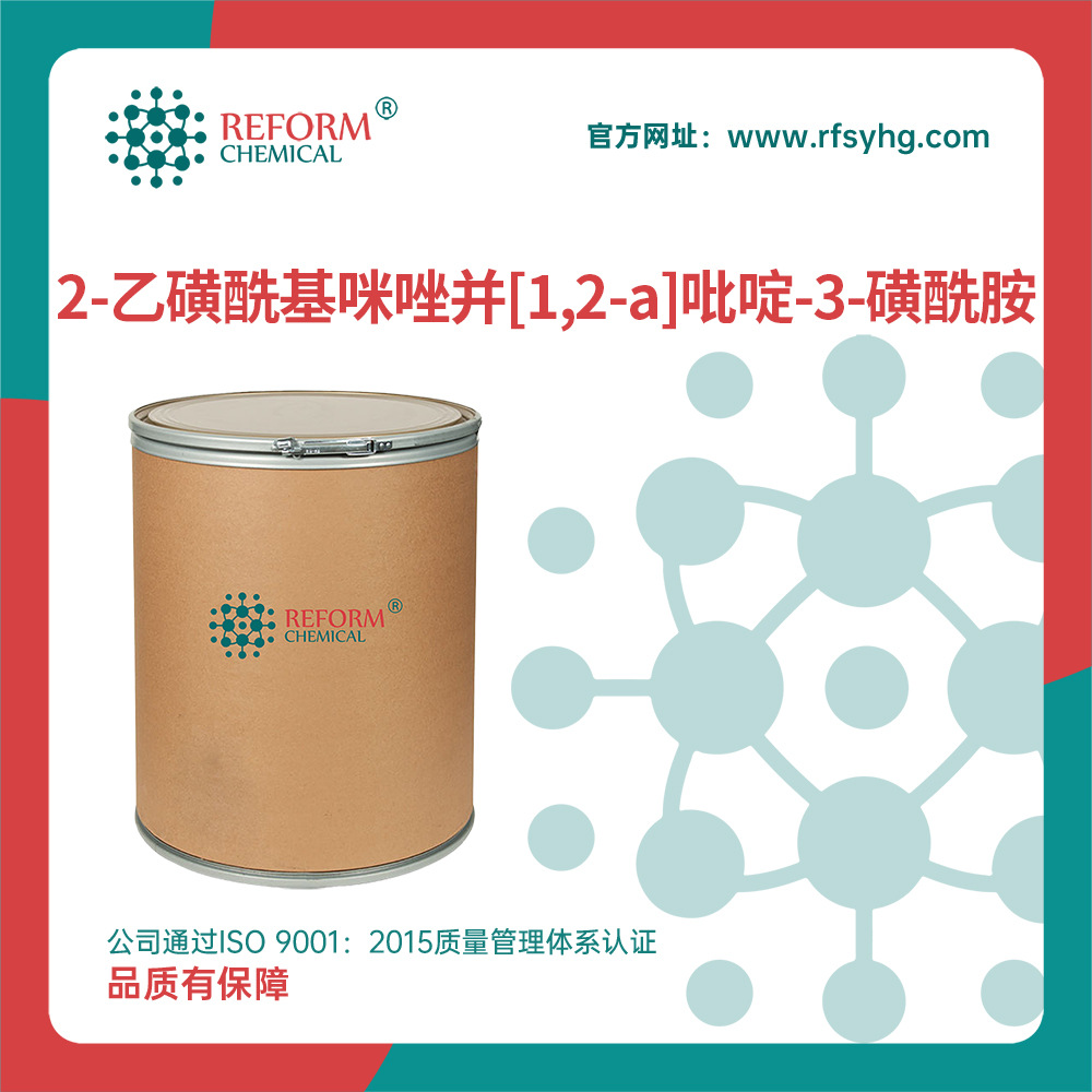 2-乙磺酰基咪唑并[1,2-a]吡啶-3-磺酰胺 合成中间体 141776-47-8