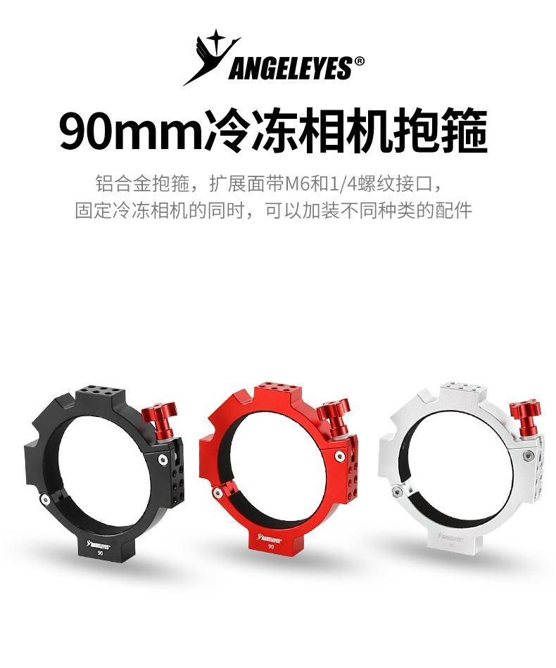ANGELEYES 78 mm/80 mm/90 mm Ring für ZWO ASI ToupTek ATR gekühlte Kamera – Detail 24