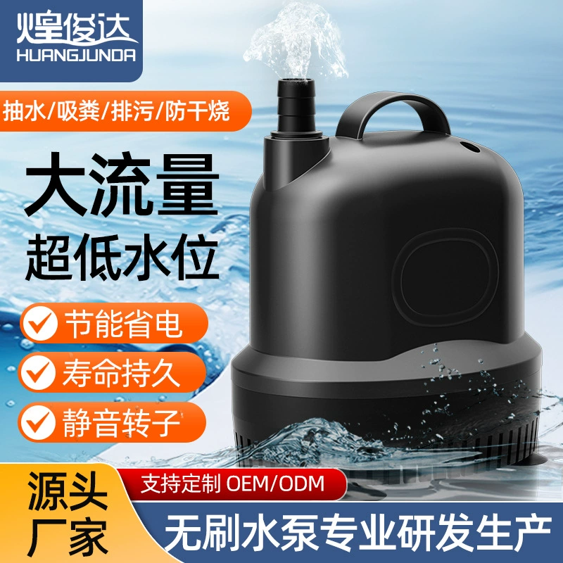 Погружной насос для аквариума Погружной насос Малый фильтр-циркуляционный фильтр-насос большой расход, низкий уровень воды и высокий напор