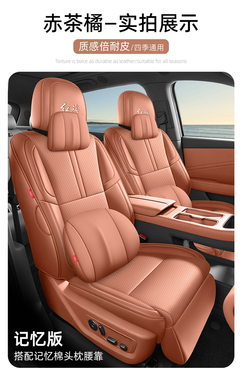 Seat Cushion for Hongqi HS6 PHEV Breathable Leather Full Surround