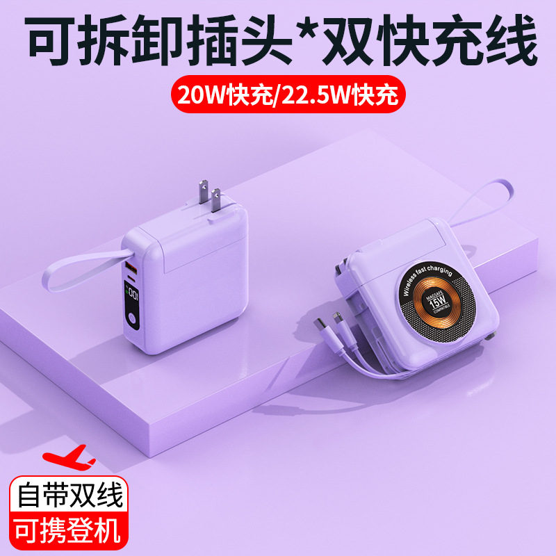 Cross-border new AC plug fast charging wireless magnetic suction from the line charging treasure 20000 mA portable mobile power supply