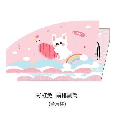 Sunshade, Baby Light-Blocking Double-Layer Mesh — Car curtains - rainbow-bunny-co-pilot