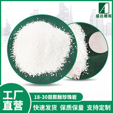 18-30目膨胀珍珠岩 园艺苗木基质大颗粒 园艺多肉土培育珍珠岩