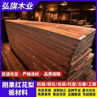 非洲红花梨烘干板材古建圆柱木方凉亭原木方木工程桌面木艺品雕刻