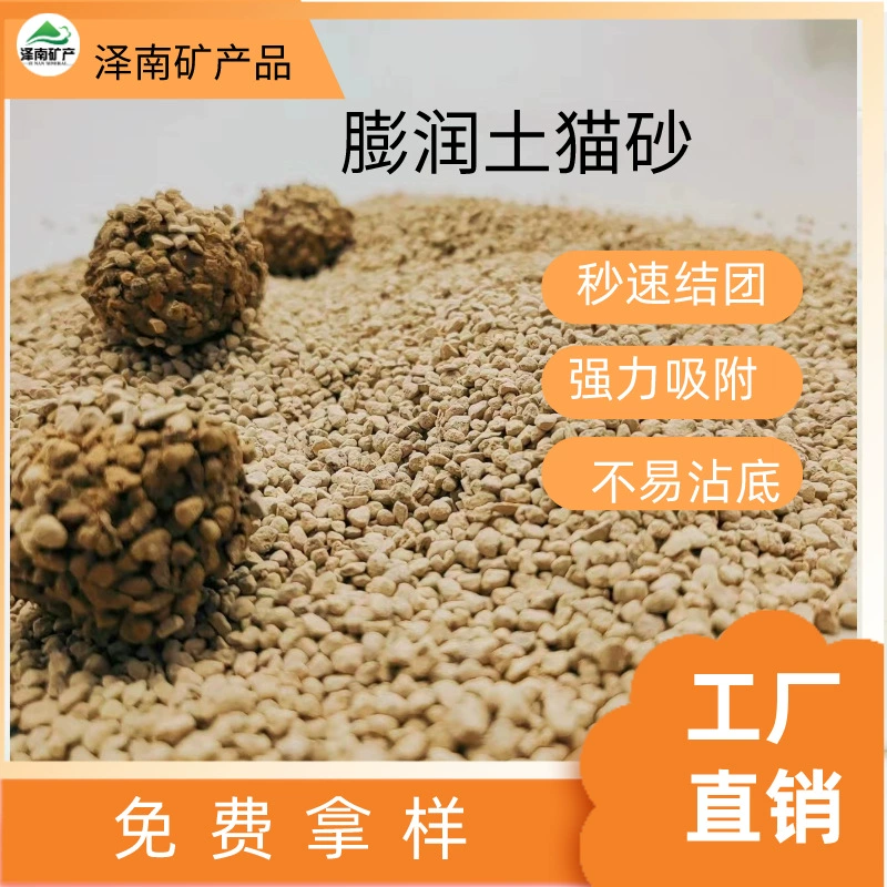 ИСТОЧНИК Прямые продажи с фабрики бентонитовая рудная группа для кошачьих туалетов за секунды, беспыльное антипригарное дно может потребовать полных спецификаций аромата