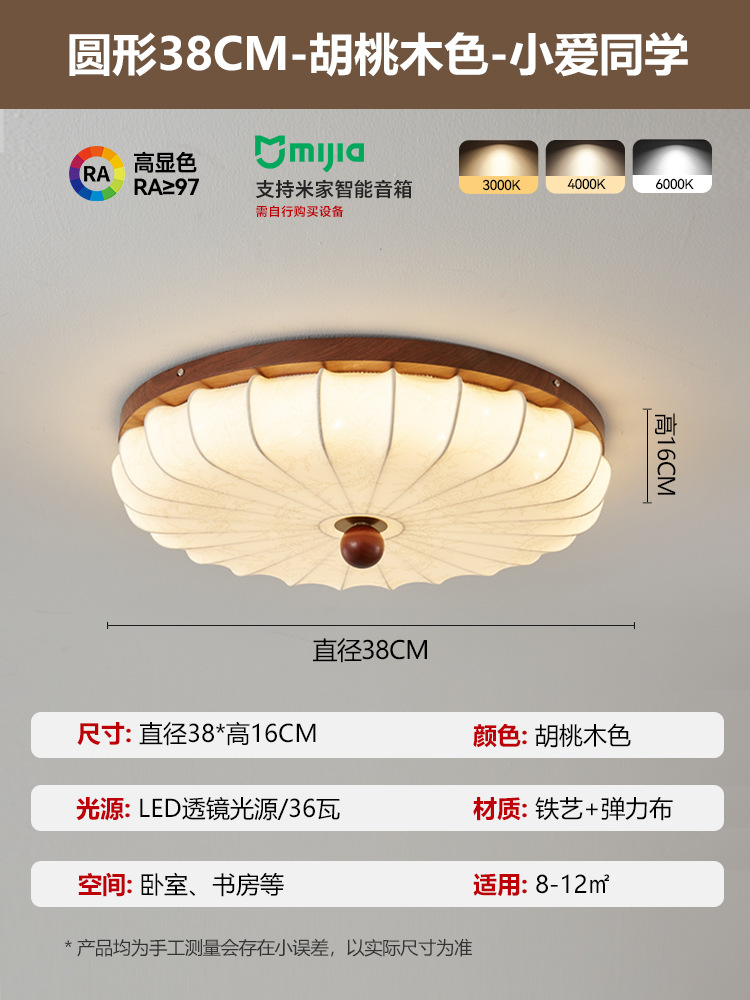 Lámpara de techo de sala de estar de estilo medio, lámpara principal de sala de color nogal retro francés, lámpara de habitación de protección ocular de tela de estilo Nanyang