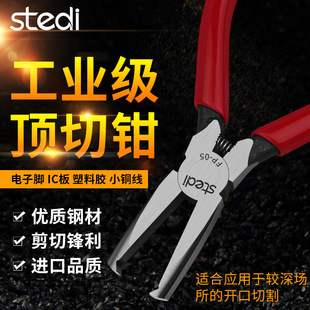 Sitli imported water outlet top cutting pliers complete collection flat mouth thin mouth strong flat head flat nose pliers plastic electronic pliers