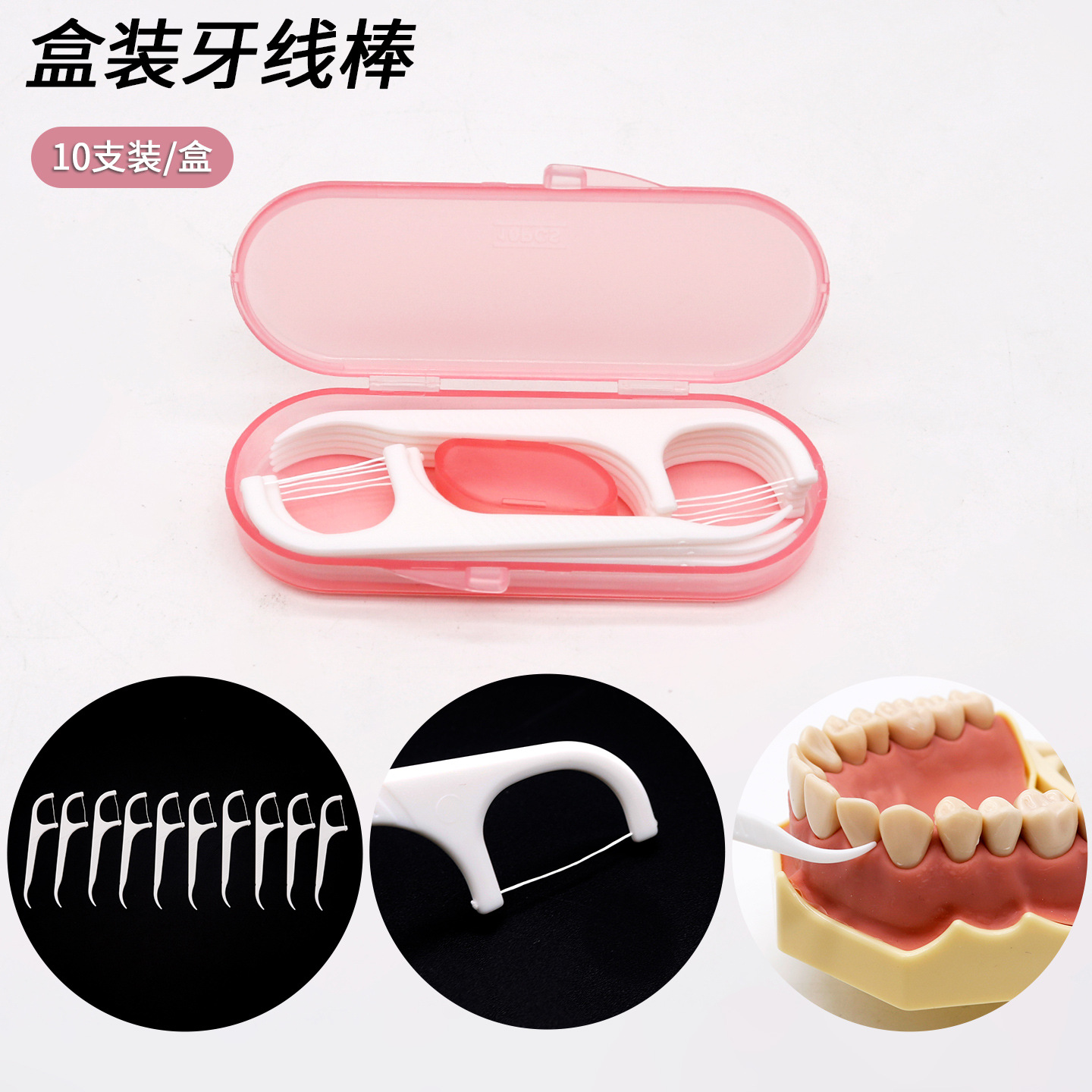 Palillo de hilo dental desechable en caja ultrafino palillo de dientes portátil Selección de hilo palo de hilo de cuidado palo de hilo dental 10 unids/caja