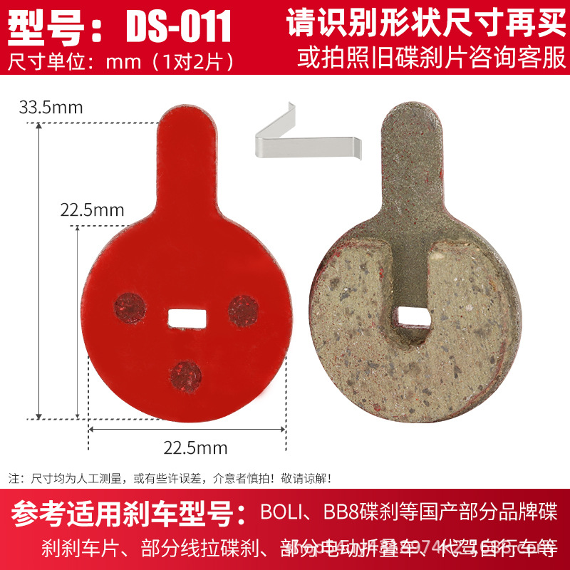 Tabletas pelar DS-011