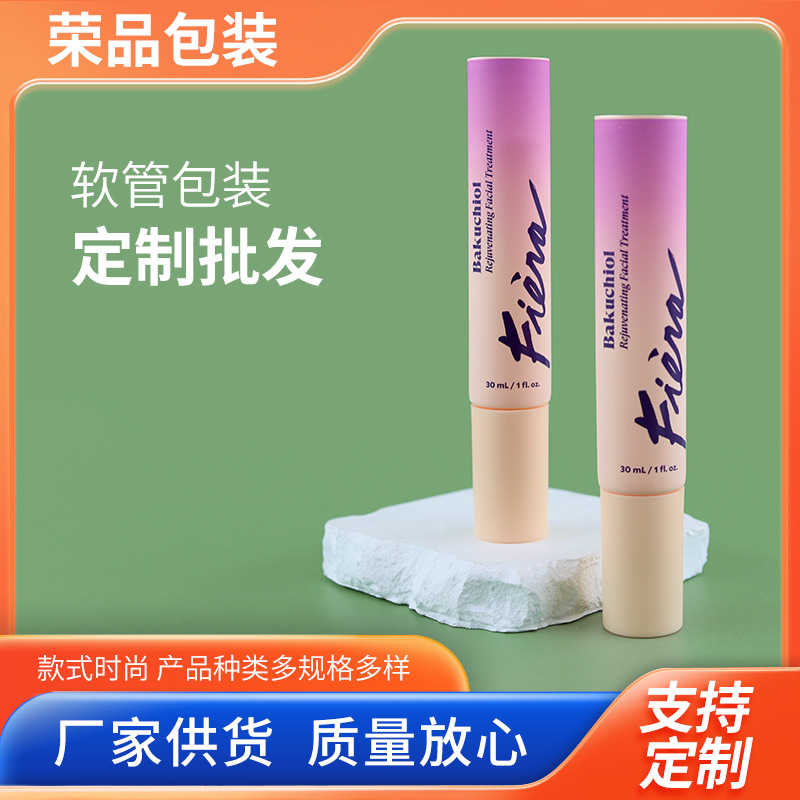 【加工】30ml化妆品软管小样 19管径试用装PE软管 洗面奶护手霜瓶