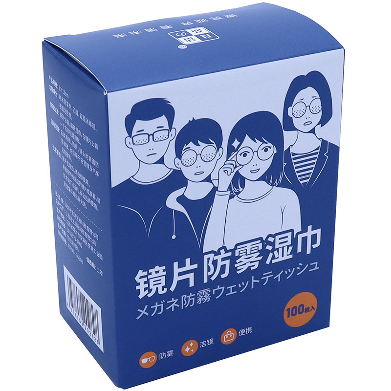 メガネ防霧ウェットティッシュのレンズは紙のスクリーンを拭きます。|undefined