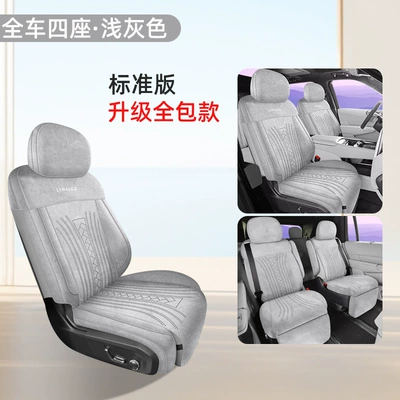 Modelə uyğun (Original) oturacaq örtükləri Car Seat Cushion Rams Half-Pack - four-seats-standard-version-light-gray-lynk-co-9002025-2025-models