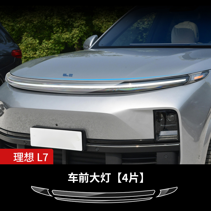 Li Auto – TPU Headlight/Pillar Car paint protective film - li-auto-l7-surround-drl-transparent-tpu-protection-film-4pcs-dedicated-car