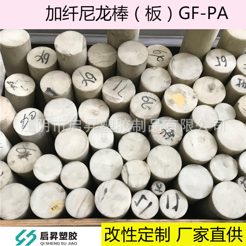 【江苏无锡】本色加纤pa66棒   恩欣格 尼龙加纤 pa6.6+GF30棒