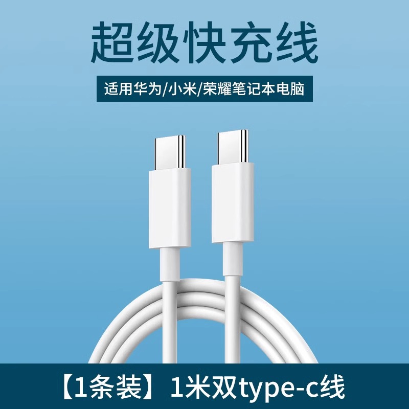 Cable de carga súper rápida dual C 5A de 1,0 m