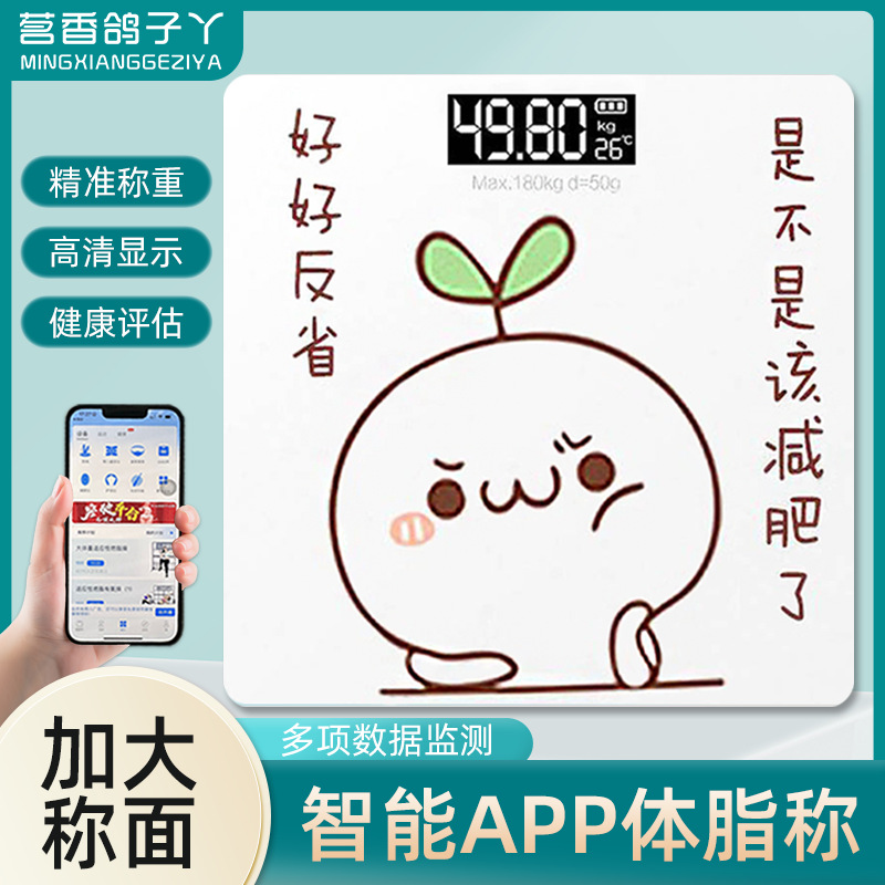 Foreign Trade Cross-Border Bluetooth Body Fat Scale, Smart Home Electronic Scale, Health Scale, App Bluetooth Weighing Scale Wholesale