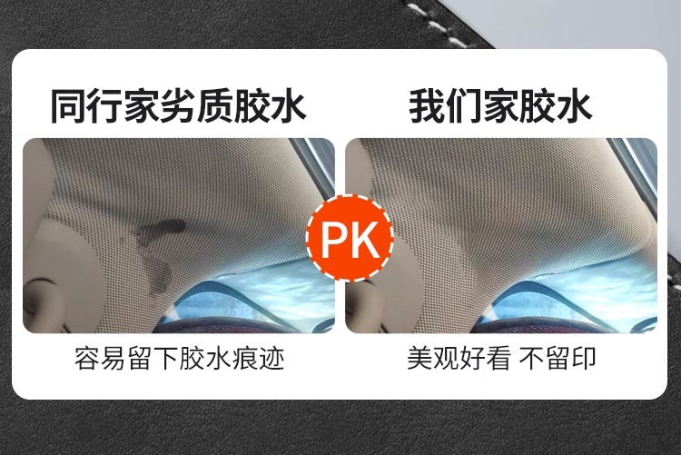 Car Interior Ceiling Cloth Detachment Repair Glue Buckle Nail Roof Cloth Special Modification Spray Glue Car No Disassembly Needed