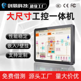 21.5/27/32寸工业平板电脑电容屏触控rk3288嵌入式安卓工控一体机