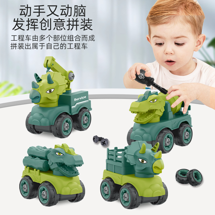 Children's assemble dinosaur toy car, remove screws, assemble, brain-developing toy for boys, sliding, simulation, hole dragon, disassembly and assembly car