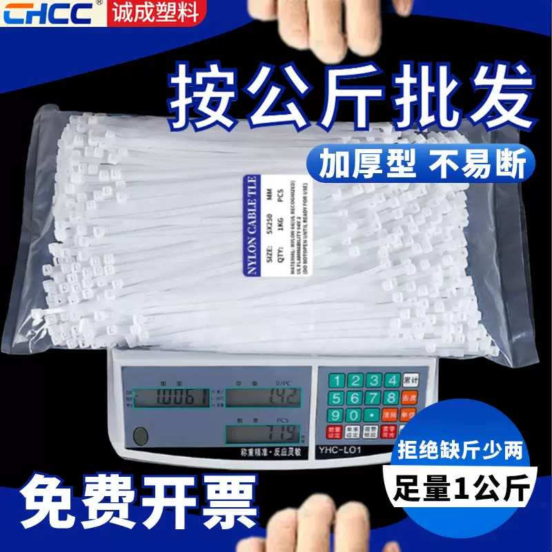 按公斤卖尼龙扎带绑带自锁式塑料扎条环保加厚打包捆扎带厂家批发