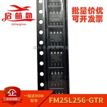 全新FM25L256-GTR  FM25L256-G  封裝 SOP8 非易失性鐵電存儲芯片