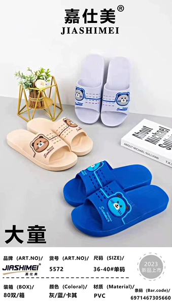 5572 Big Child (Mixed Color)