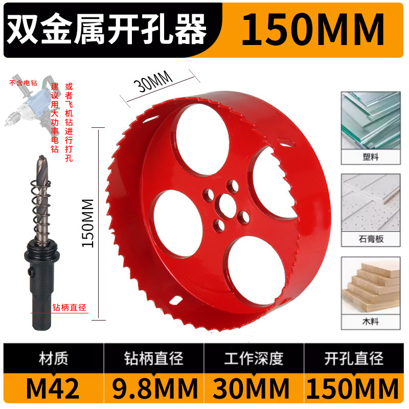 Jinjiu バイメタル穴オープナー木工ドリル石膏ボード PVC パイププラスチックオーディオスピーカー穴ダウンライト Jinye|undefined