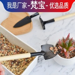 Mini three-piece set of small shovel tools for planting flowers and vegetables, growing flowers, loosening soil, succulent green plants, potted gardening professional supplies