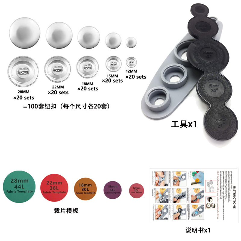 跨境热销DIY手工包布扣工具套装五合一扣胚模具套装 布包纽扣底座|undefined