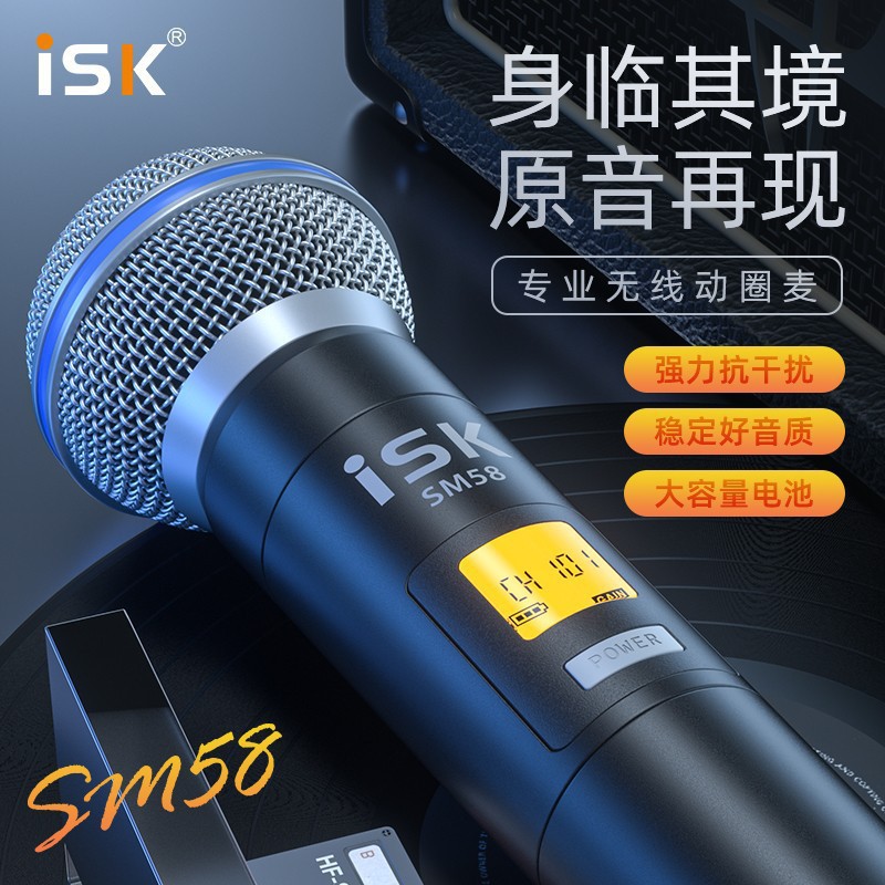 ISK SM58一拖二无线麦克风 电容咪声卡直播家用热卖金属手持话筒
