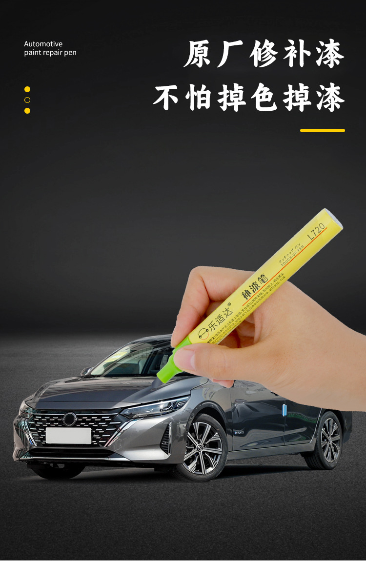 Car Paint Touch-Up Pen Wholesale, Paint Scratch Repair Pen, Car Beauty Supplies, Scratch Removal and Repair Paint Pen Set