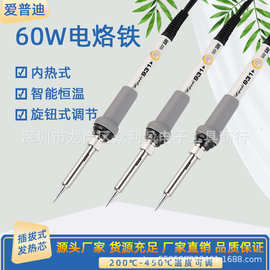 批发爱普迪931恒温电烙铁家用焊接维修工具 可调洛铁工业级电焊笔