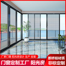 东莞厂家定制断桥铝门窗120-80推拉窗卧室隔热铝合金窗户中空玻璃