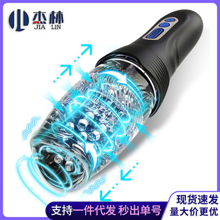 Arthur telescopic rotating aircraft cup automatic male masturbator penis exercise adult sex toys wholesale