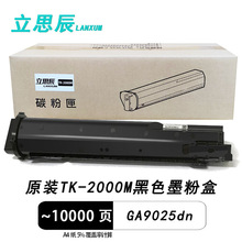 ԭ�b��˼��TK-2000M��ɫ̼�ۺ� GA9025dnī�� �ڰ״�ӡ�Cī�ۺ�