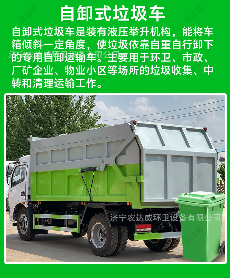 8-Ton Dump Truck for Export, Sealed Garbage Truck, Construction Soil and Stone Self-Loading and Unloading Vehicle