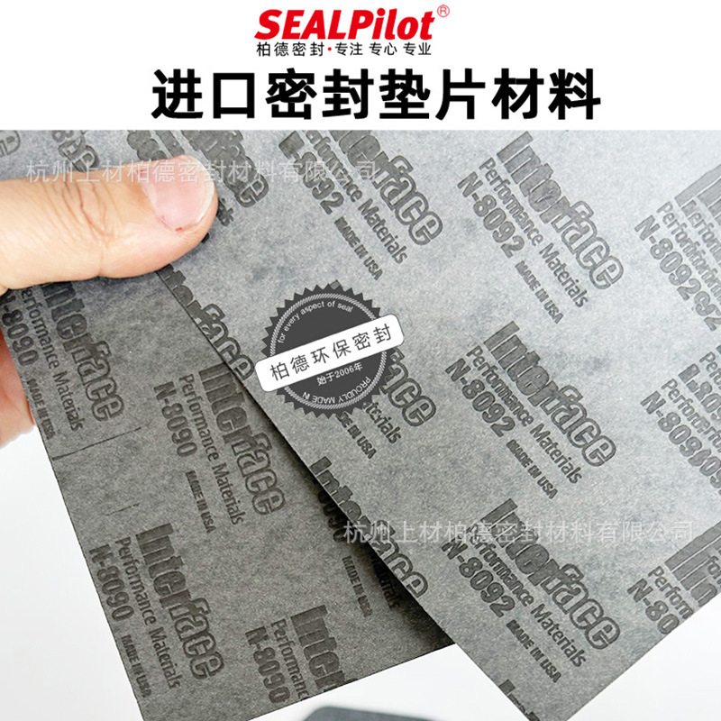 摩托车汽油动机无石棉耐油纸垫ArmstrongN8090/8092/8094密封垫片