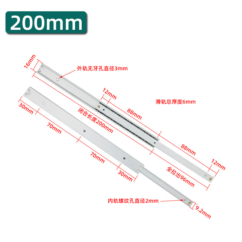 16 폭 양방향 슬라이드 레일 200mm 쌍