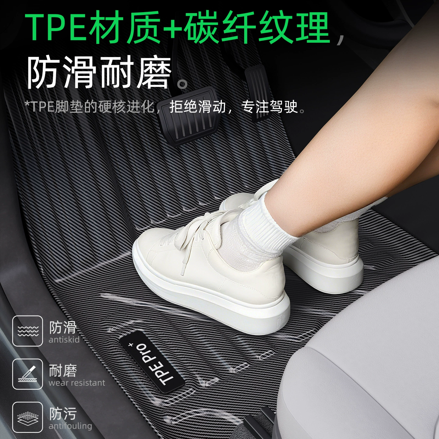 Compatible Tesla, modified doormat with accessories carbon fibre, new version, made of TPE