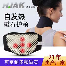 跨境自发热磁石护颈带脖子受凉托玛琳防风颈托远红外保暖护颈批发