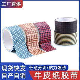 工业产品胶带;封装打包胶带;其他胶带