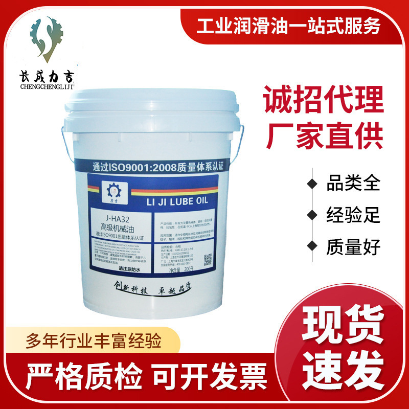 32#机械油