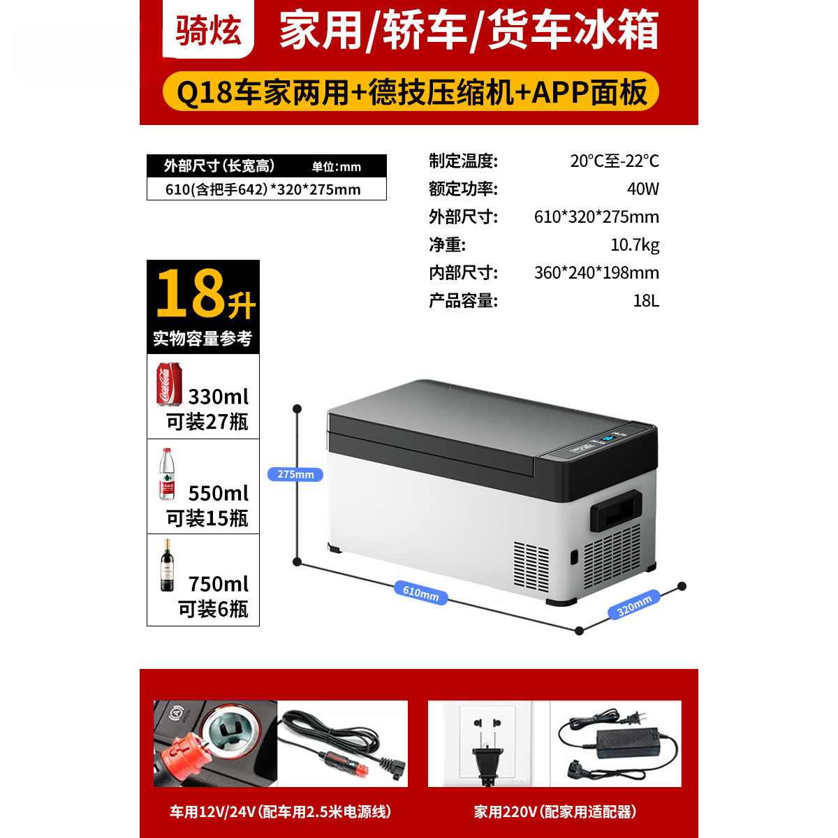 Q18 트럭차/가정용/냉동-20도 소형냉장고