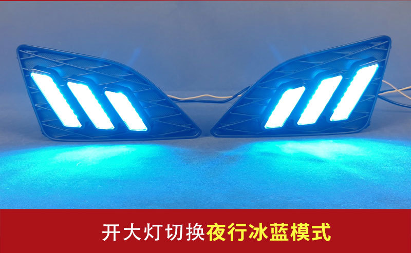 Suitable for the overseas version of the 2009 Toyota Corolla daytime running lights Corolla US DRL modified LED front fog lights