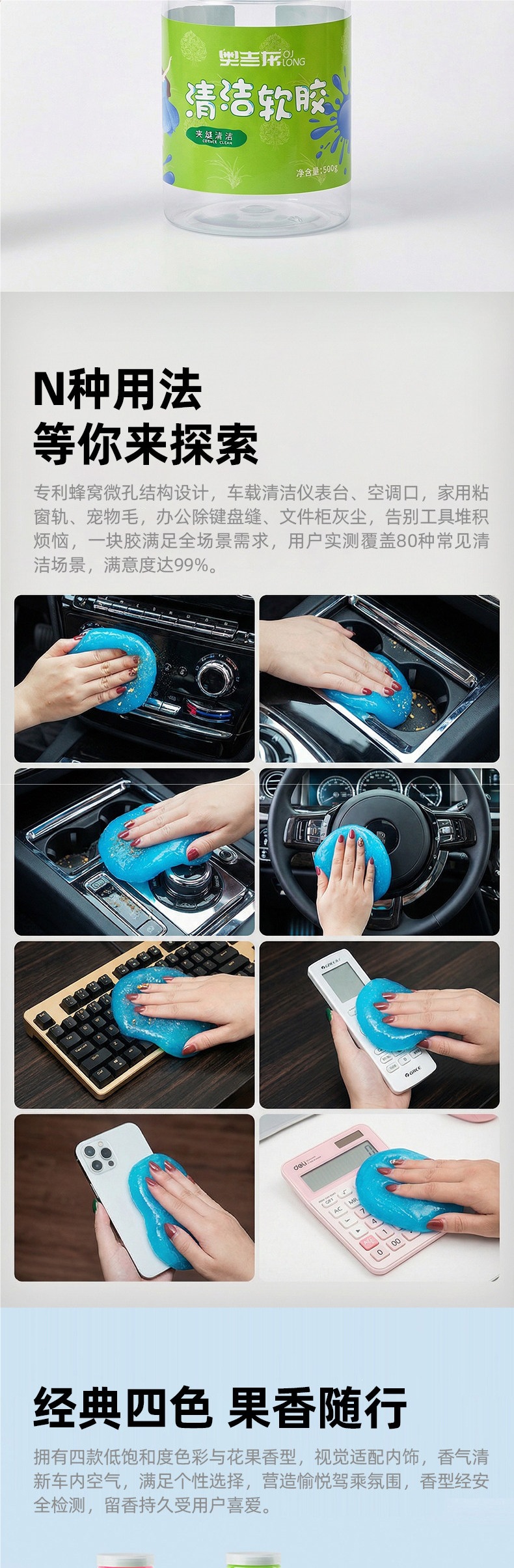 Cleaning soft gel car accessory for car interior, multifunctional dust remover, dust removal gel, keyboard cleaning tool