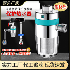 【給湯器専用】家庭用電気温水器フロントフィルター水道水抵抗洗濯機便器シャワー