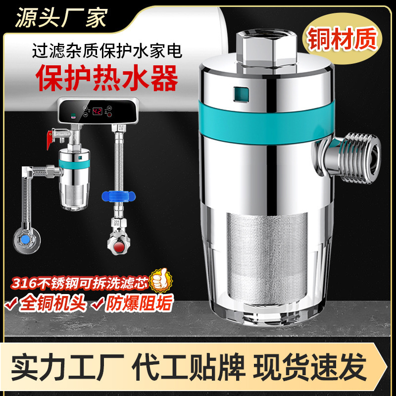 [Water Heater Special] Household Electric Water Heater Pre-filter Tap Water Scale Inhibition Washing Machine Toilet Shower