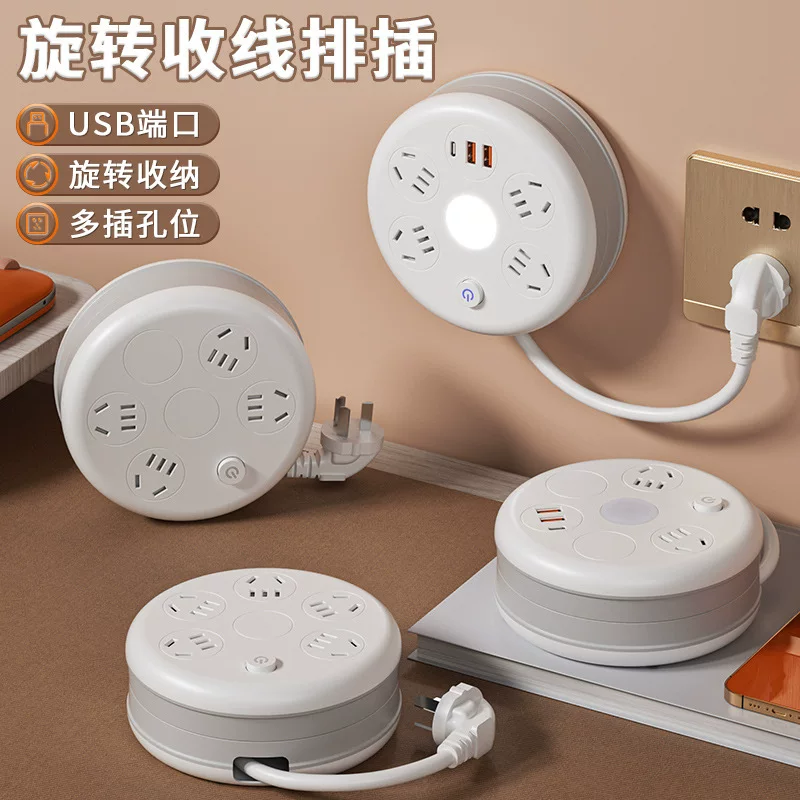 Круглая выдвижная розетка с кабелем, USB-удлинитель для общежития, многоразъемная мульти-розетка
